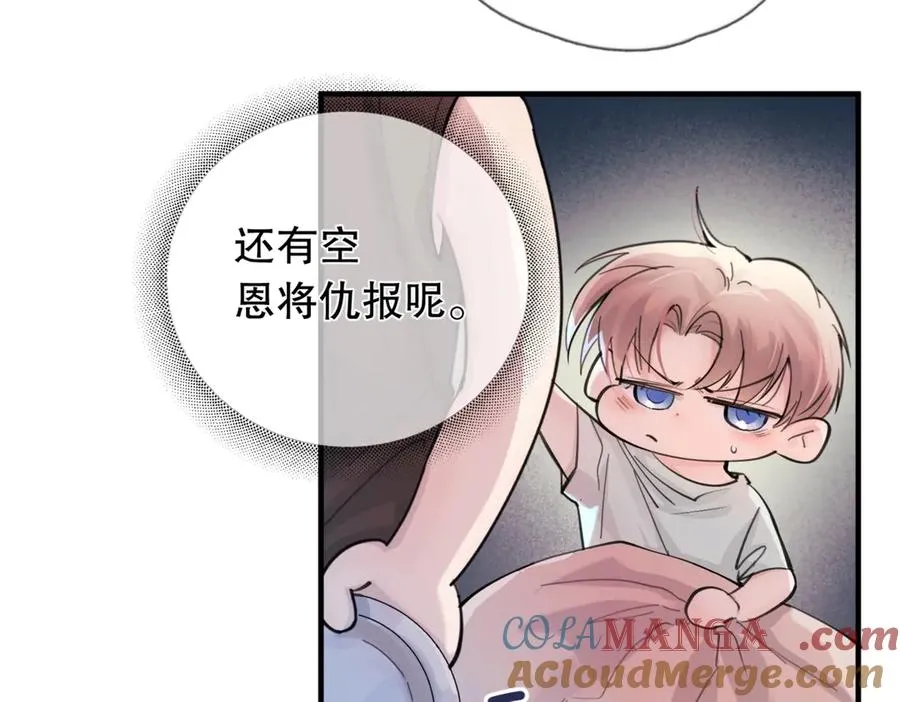 第三话 留下来吧 第37页