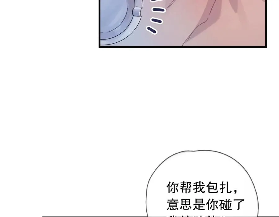 第三话 留下来吧 第38页