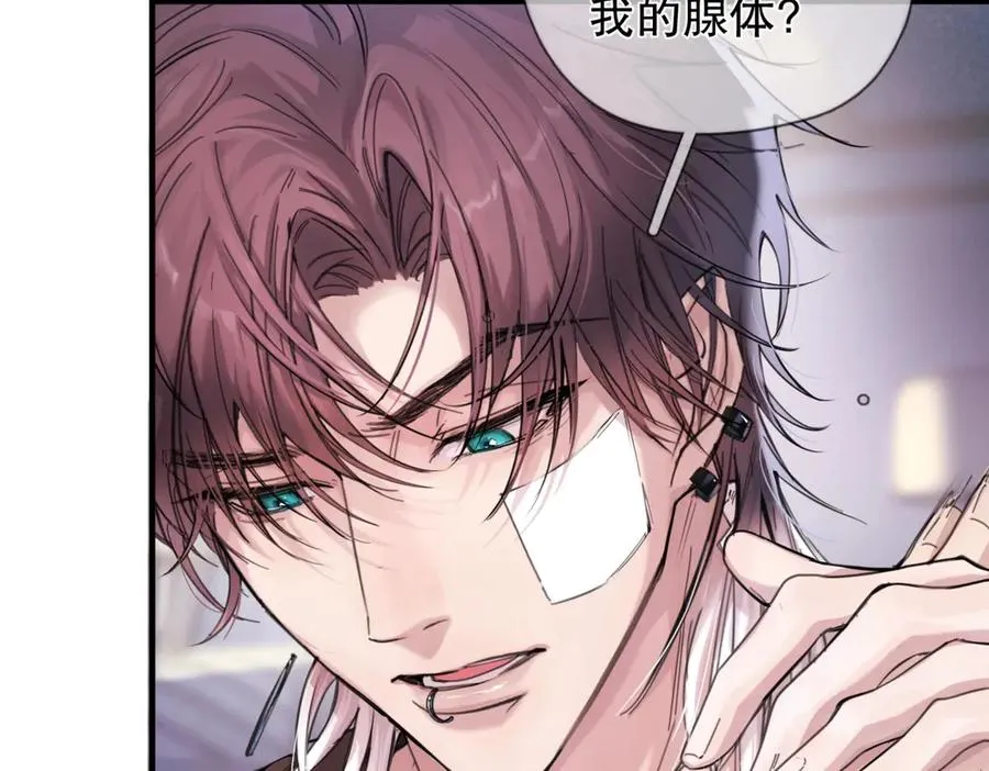 第三话 留下来吧 第39页