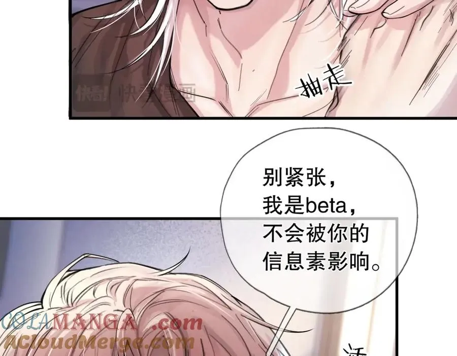 第三话 留下来吧 第40页