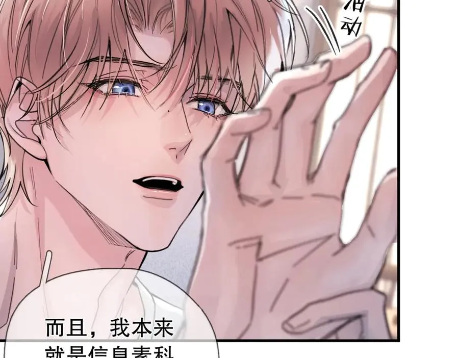 第三话 留下来吧 第41页