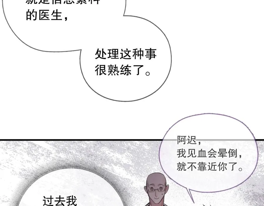 第三话 留下来吧 第42页