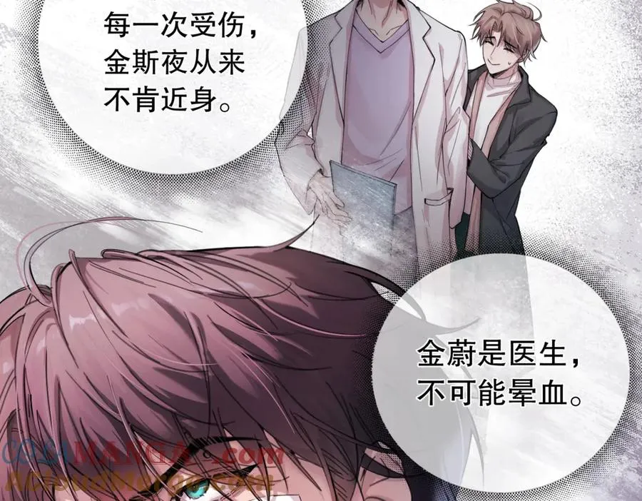 第三话 留下来吧 第43页