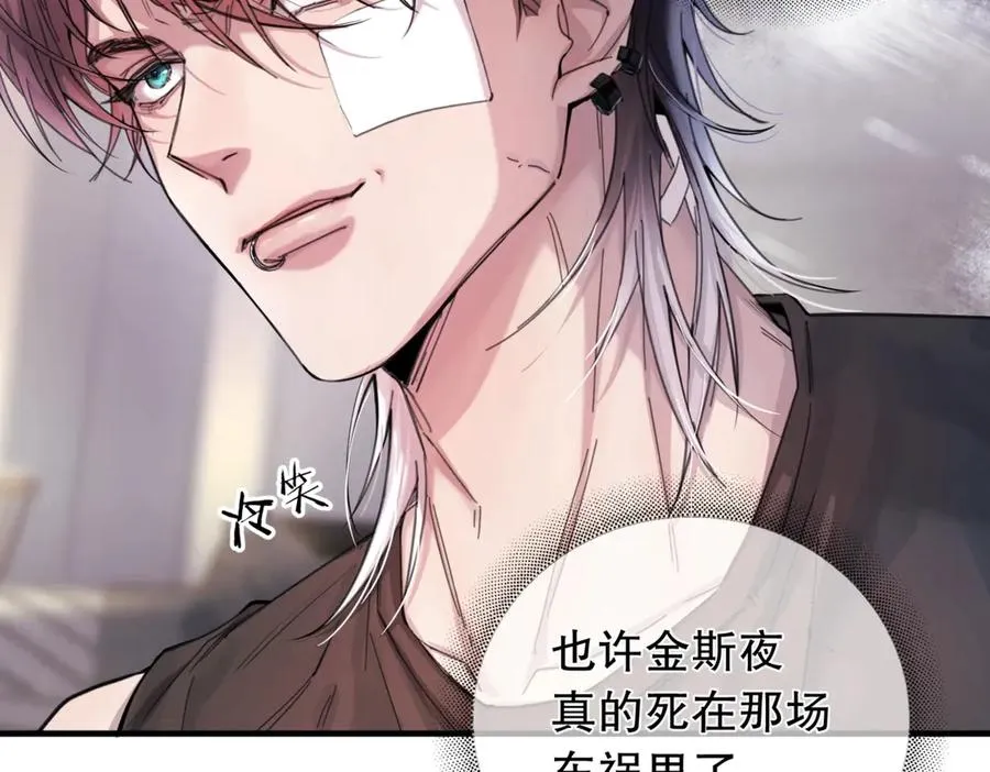 第三话 留下来吧 第44页