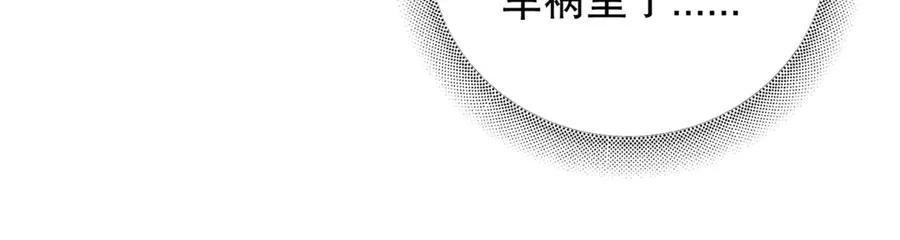 第三话 留下来吧 第45页