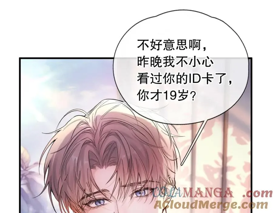 第三话 留下来吧 第46页