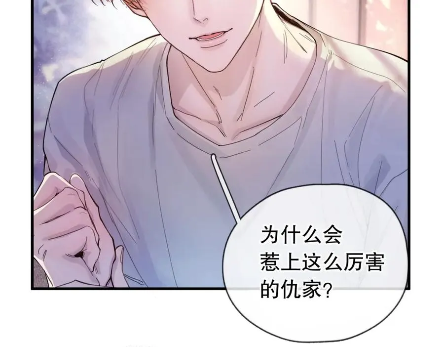 第三话 留下来吧 第47页