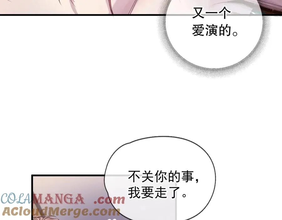 第三话 留下来吧 第49页
