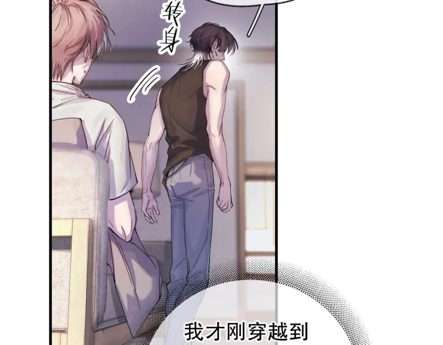 第三话 留下来吧 第50页