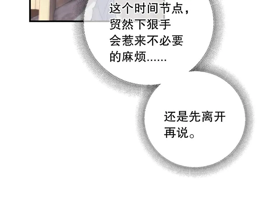 第三话 留下来吧 第51页