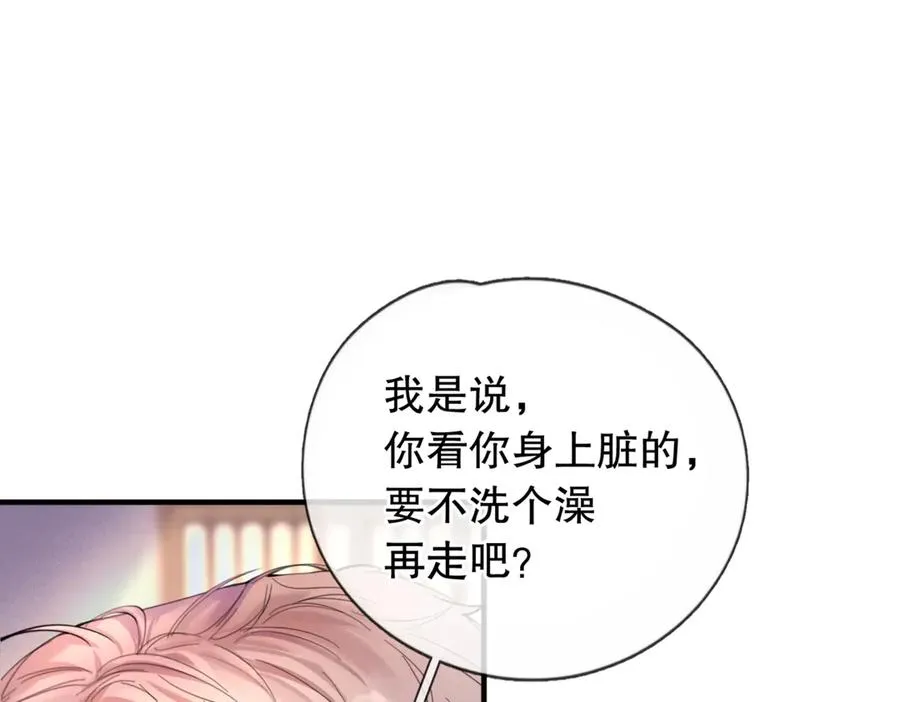 第三话 留下来吧 第59页