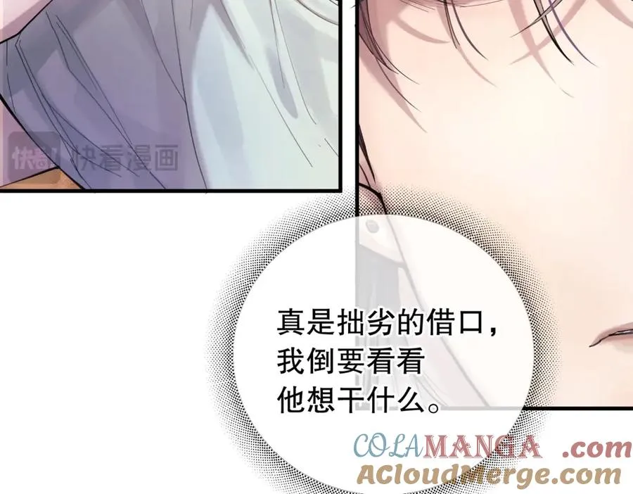 第三话 留下来吧 第61页