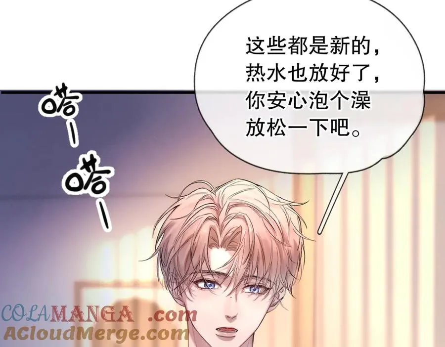 第三话 留下来吧 第64页
