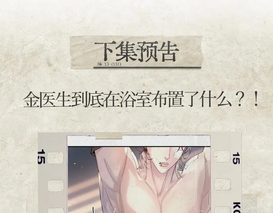 第三话 留下来吧 第72页