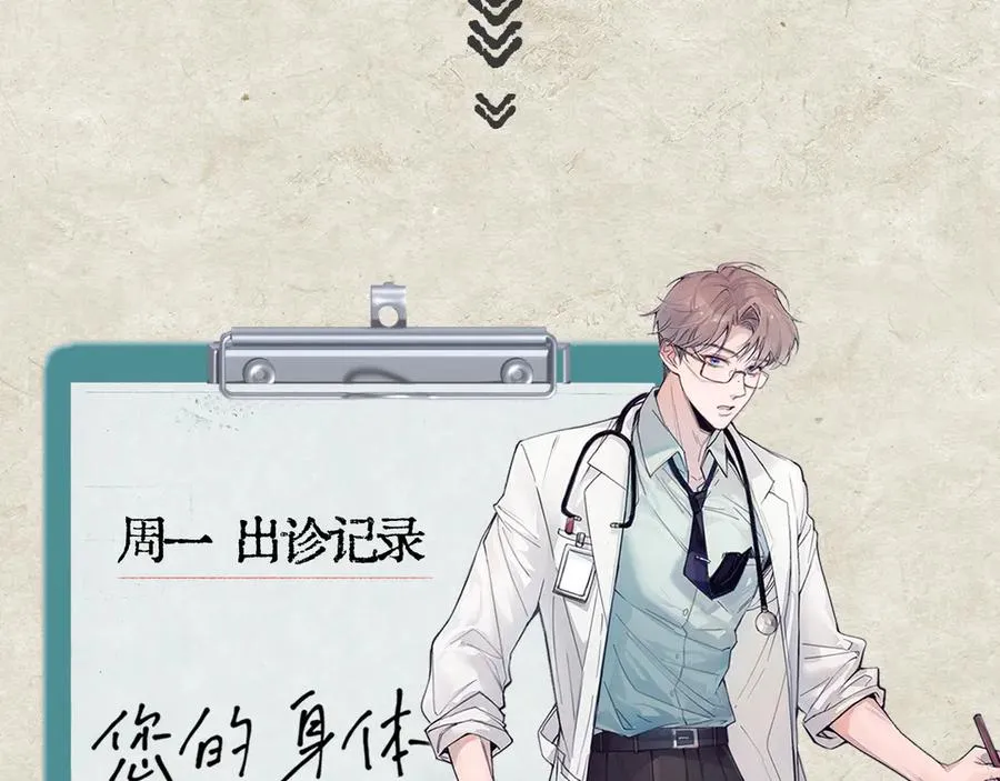 第三话 留下来吧 第75页