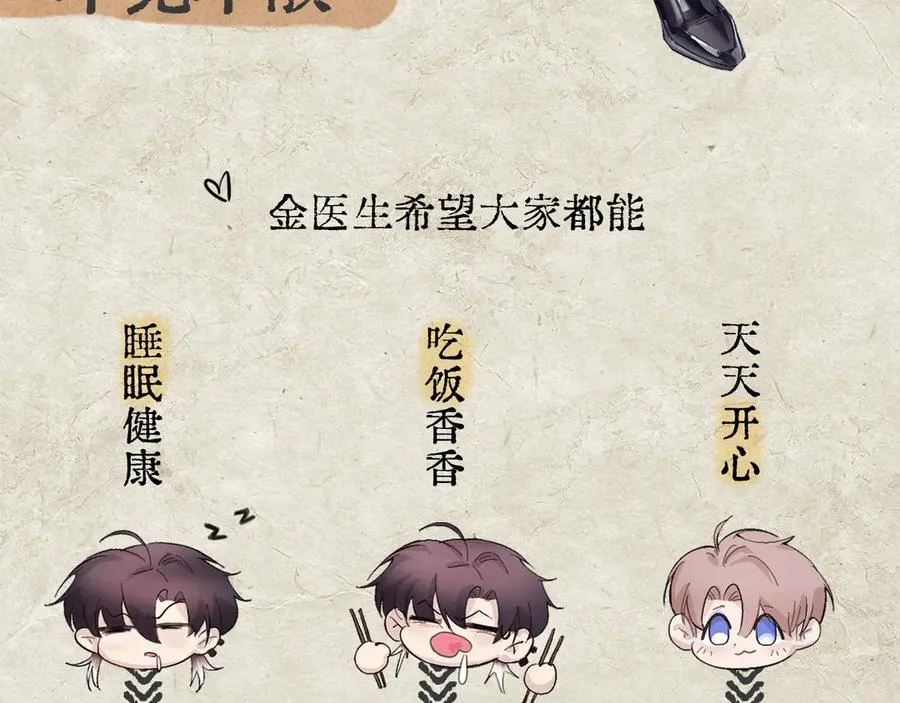 第三话 留下来吧 第77页