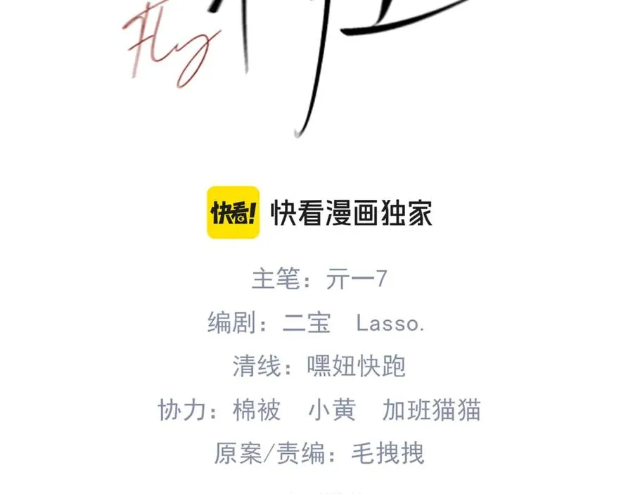 第四话 金医生的计谋 第3页