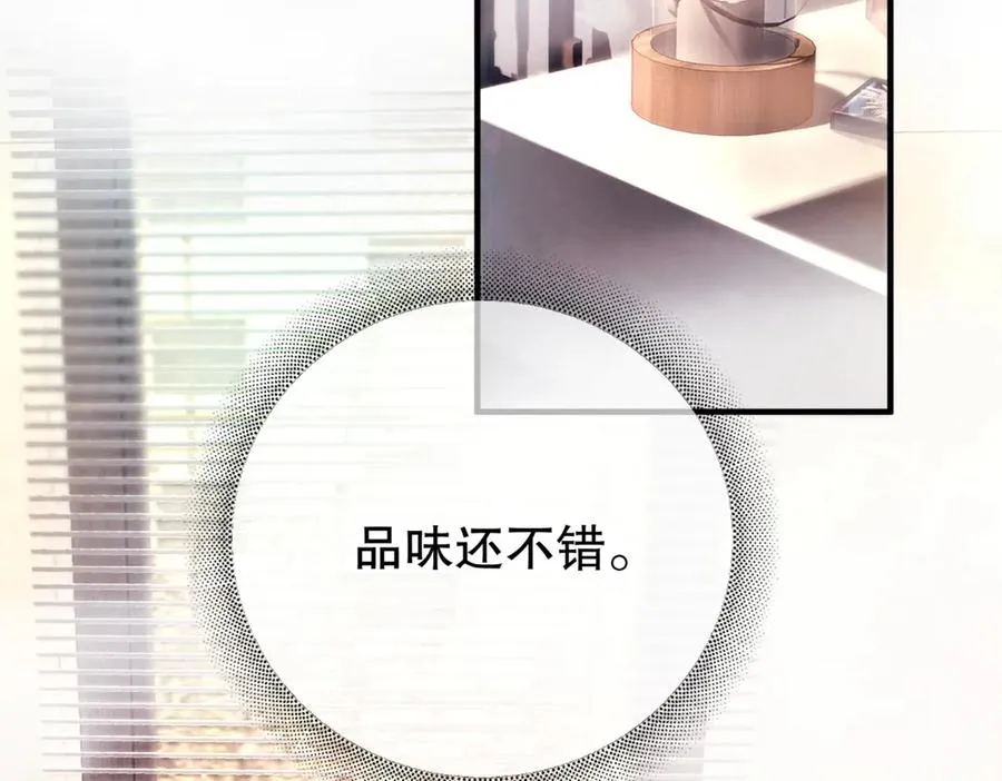 第四话 金医生的计谋 第8页