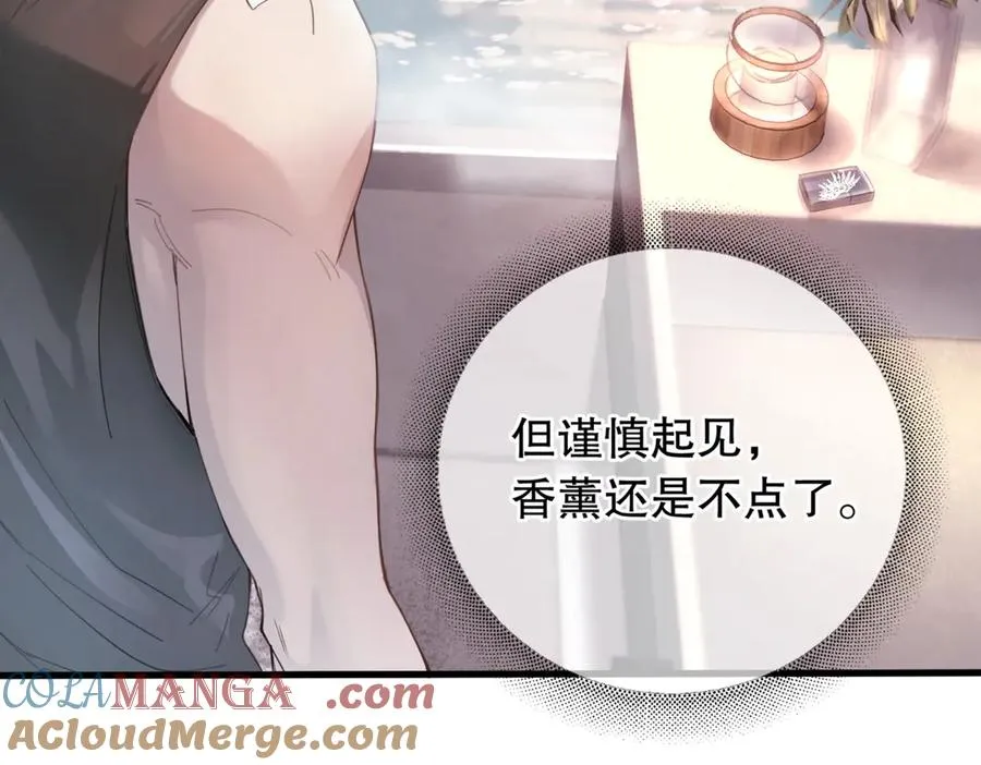 第四话 金医生的计谋 第10页
