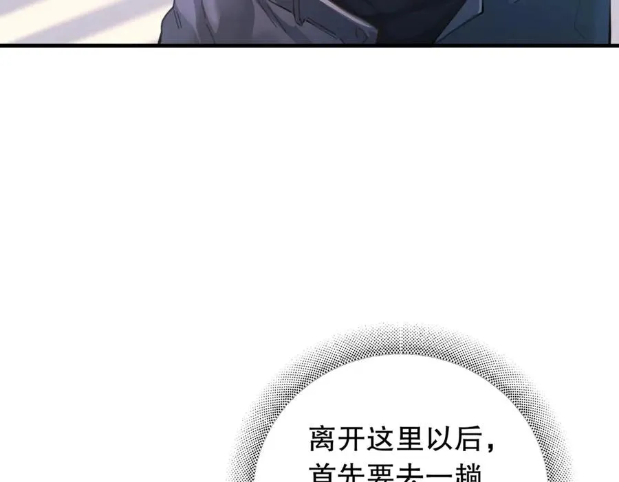 第四话 金医生的计谋 第14页