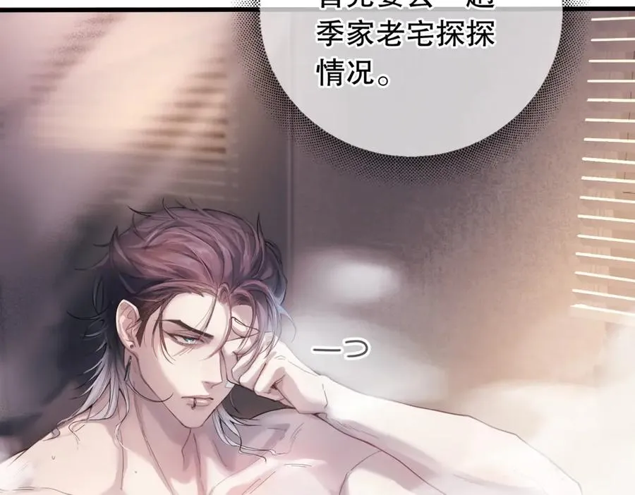 第四话 金医生的计谋 第15页
