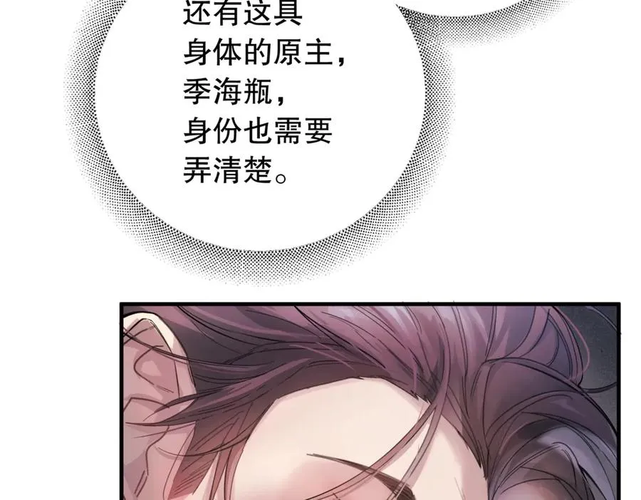 第四话 金医生的计谋 第17页