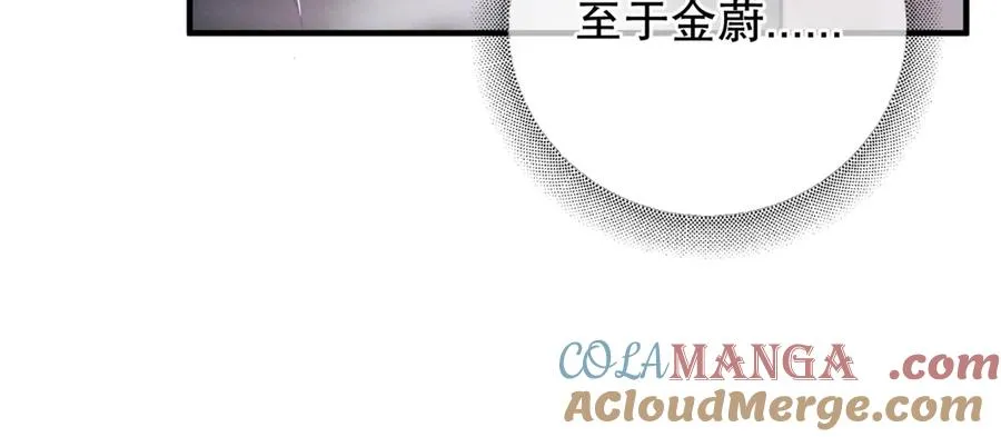 第四话 金医生的计谋 第19页