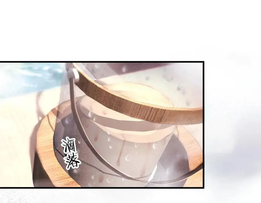 第四话 金医生的计谋 第20页