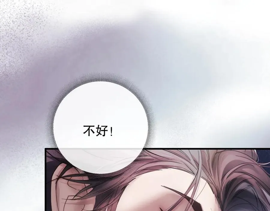 第四话 金医生的计谋 第21页