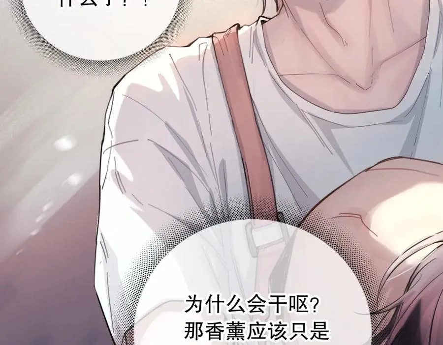 第四话 金医生的计谋 第35页