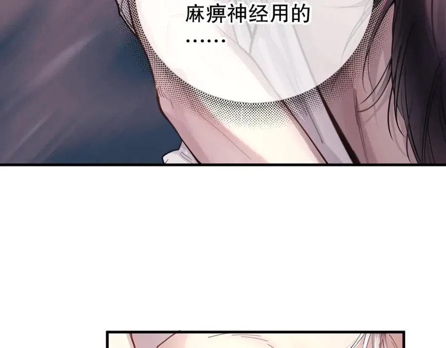 第四话 金医生的计谋 第36页