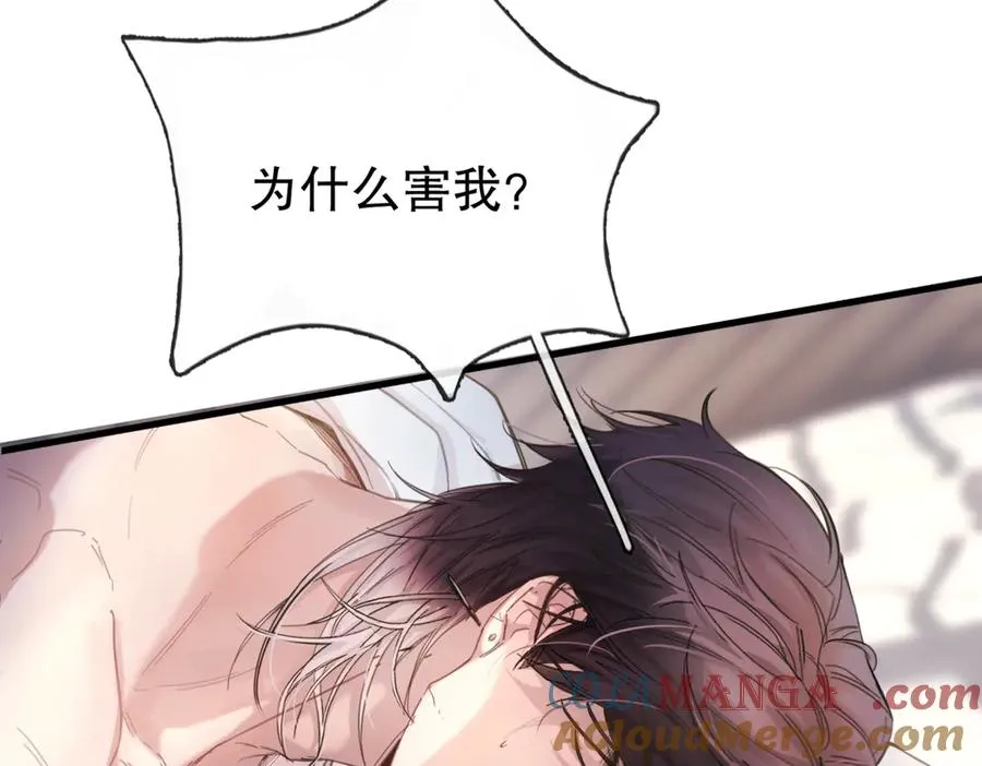 第四话 金医生的计谋 第43页