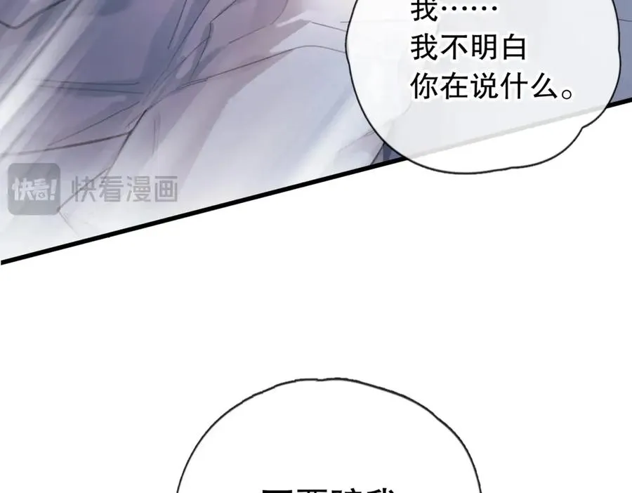 第四话 金医生的计谋 第45页