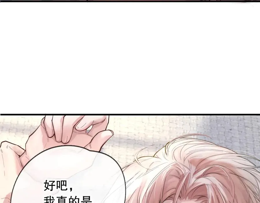第四话 金医生的计谋 第47页