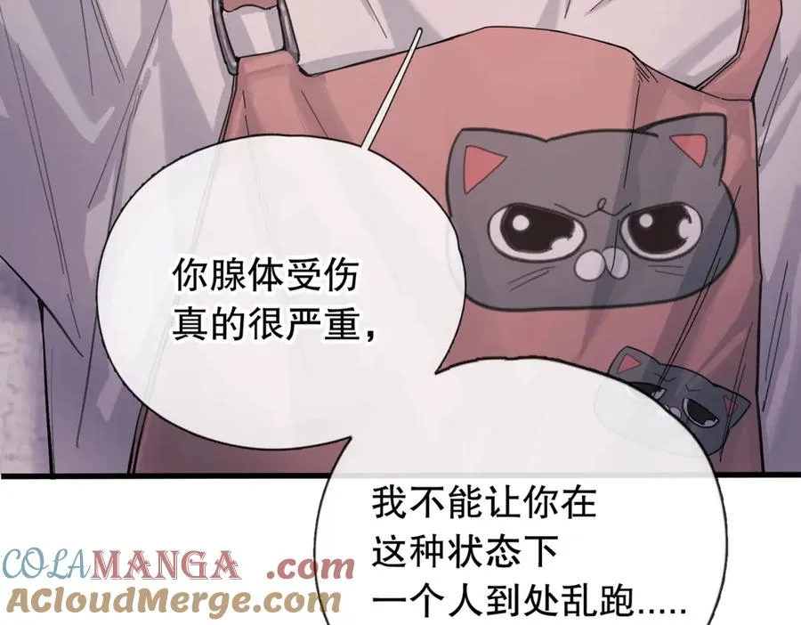 第四话 金医生的计谋 第49页
