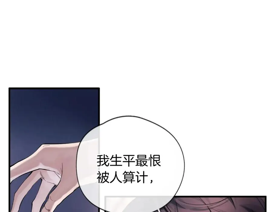 第四话 金医生的计谋 第51页