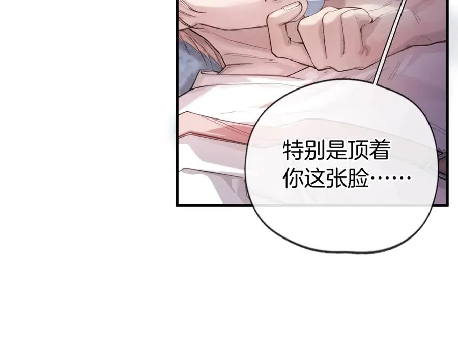 第四话 金医生的计谋 第53页
