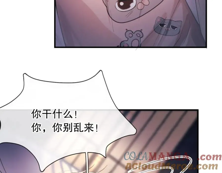 第四话 金医生的计谋 第55页