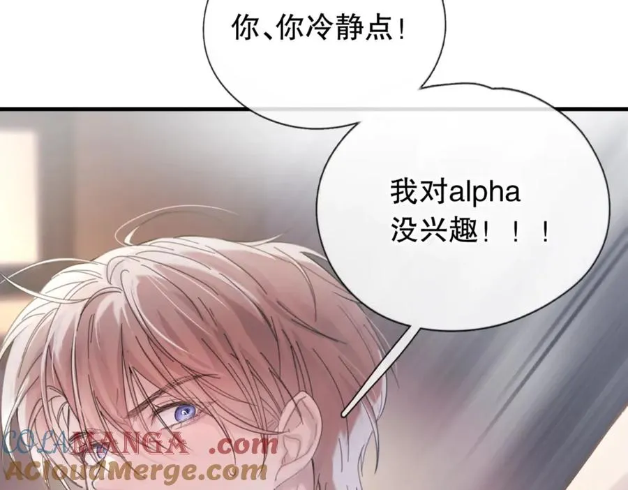 第四话 金医生的计谋 第61页