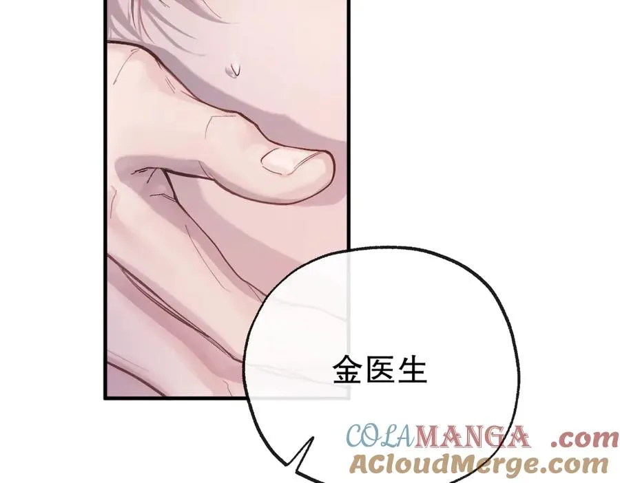 第四话 金医生的计谋 第70页