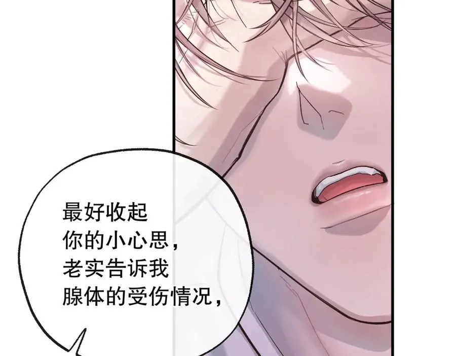 第四话 金医生的计谋 第72页