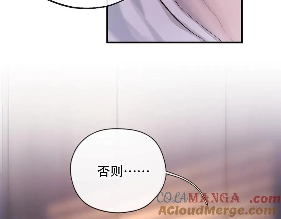 第四话 金医生的计谋 第73页