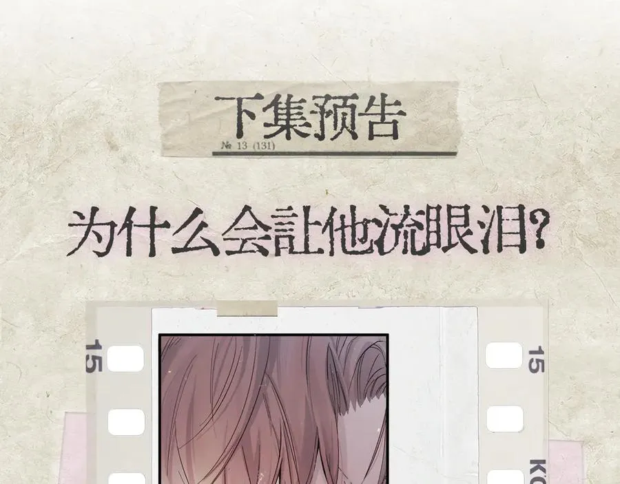 第四话 金医生的计谋 第77页