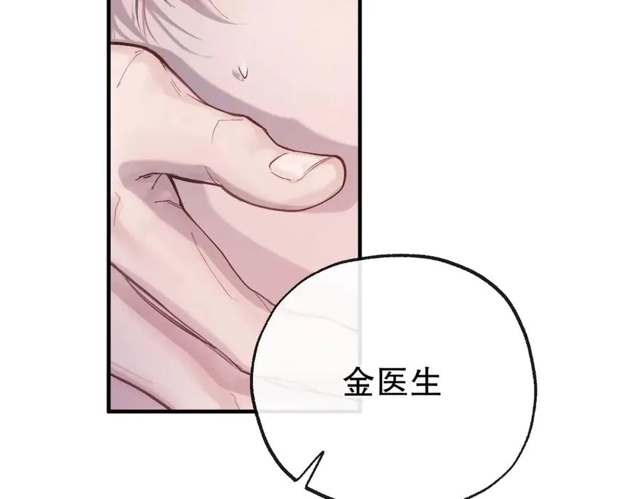 第五话 要对我做什么？ 第2页