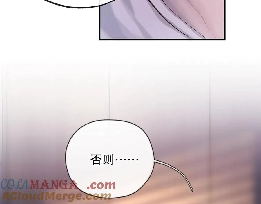 第五话 要对我做什么？ 第5页