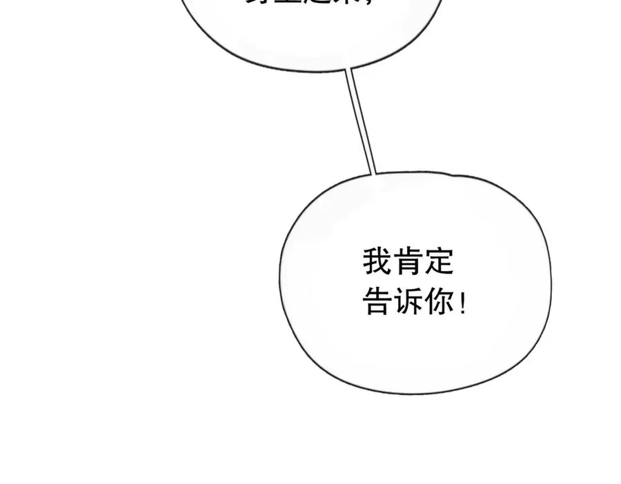 第五话 要对我做什么？ 第10页