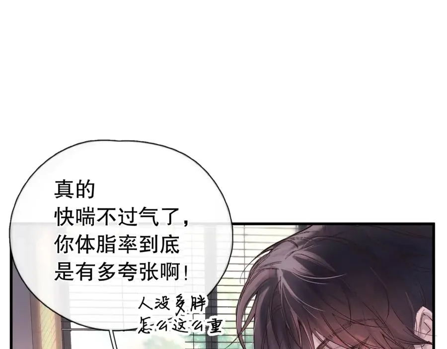 第五话 要对我做什么？ 第11页