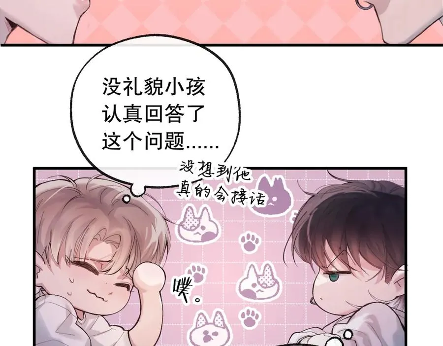 第五话 要对我做什么？ 第14页