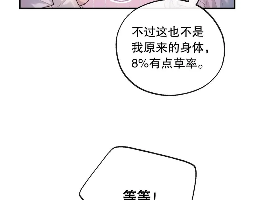 第五话 要对我做什么？ 第15页