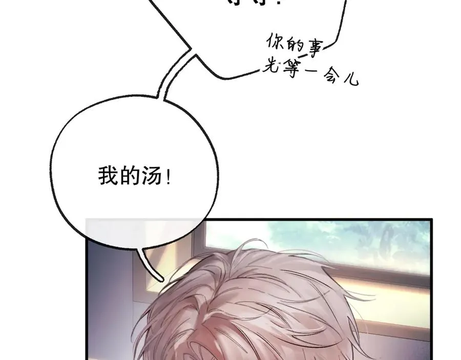 第五话 要对我做什么？ 第16页